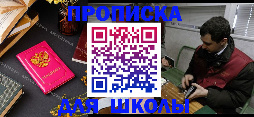 прописка регистрация в Сасово